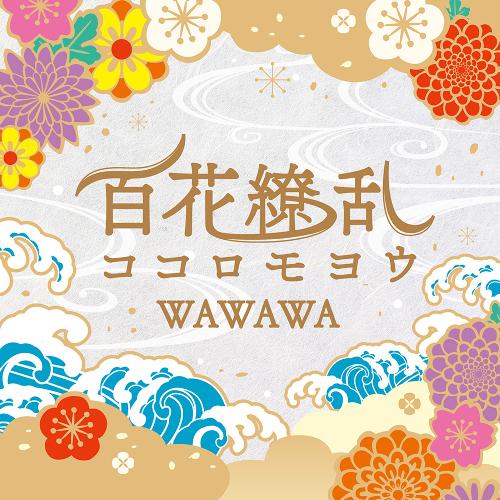 Donpan Bushi cover art