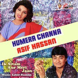 Ik Sitam Aur Meri Jaan