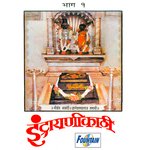 Indrayanikathi, Pt. 1