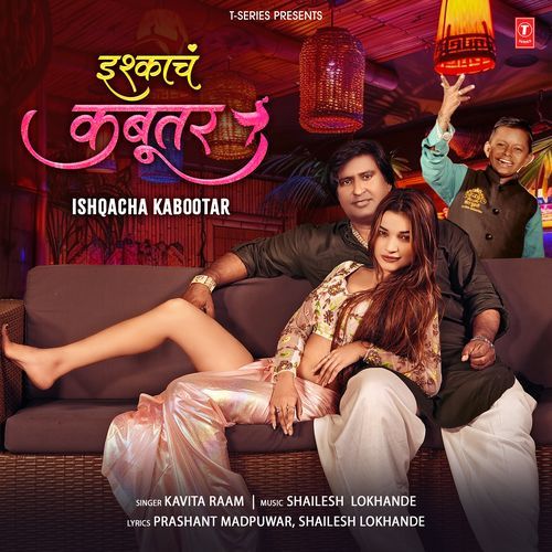 Ishqacha Kabootar