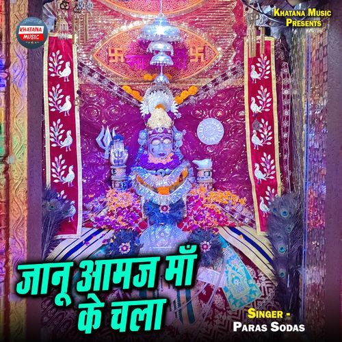 Jaanu Aamaj Maa Ke Chala