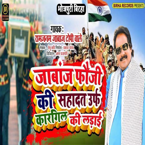 Jabaz Fauji Ki Shahadat Urf Kargil Ki Ladai