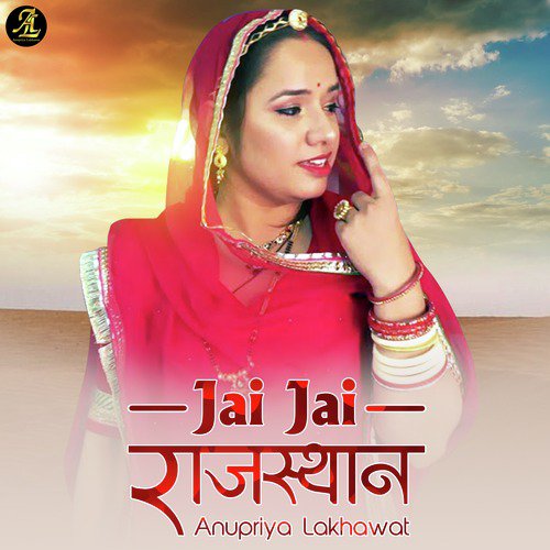 Jai Jai Rajasthan - Single