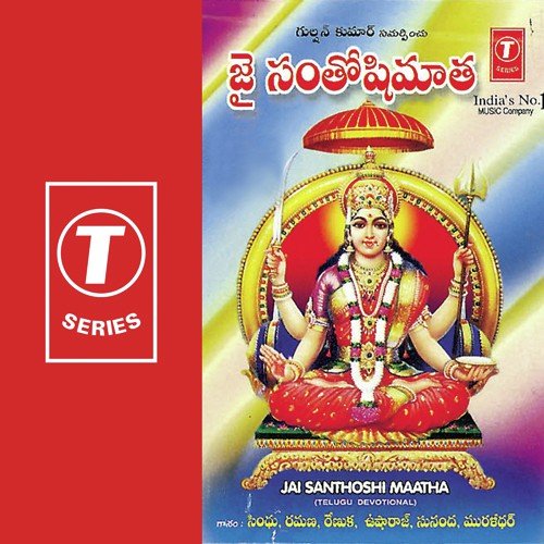 Jai Santhoshi Matha Telugu Movie Mp3 Songs Free Download
