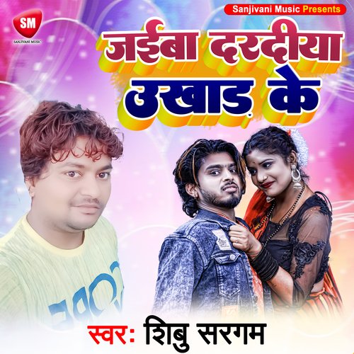Jaiba Daradiya Ukhaad Ke