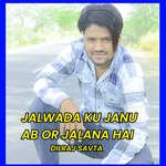 Jalwada Ku Janu Ab Or Jalana Hai