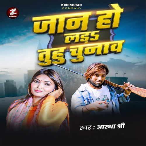 Jan Ho Lada Tuhu Chunav