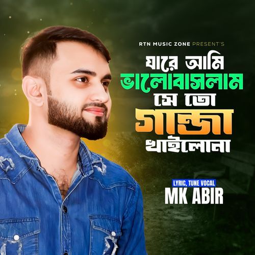 Jare Ami Valo Baslam Se To Ganja Khailona