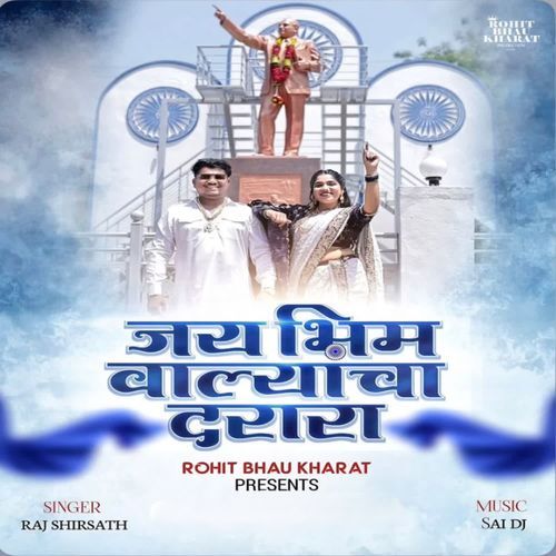 Jay Bhim Valyancha Darara
