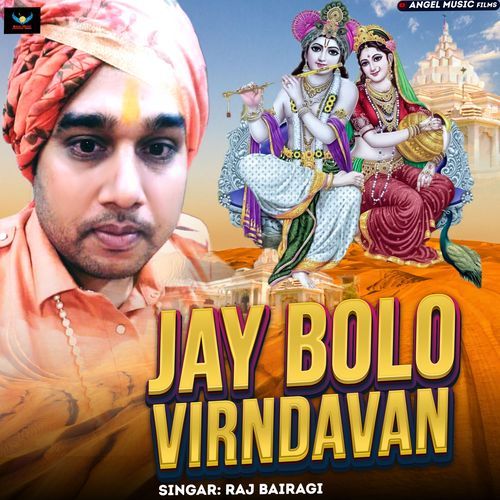 Jay Bolo Birndavan