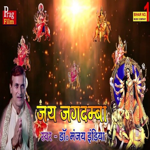 Jay Jagdamba