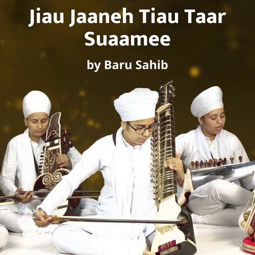 Jiau Jaaneh Tiau Taar Suaamee