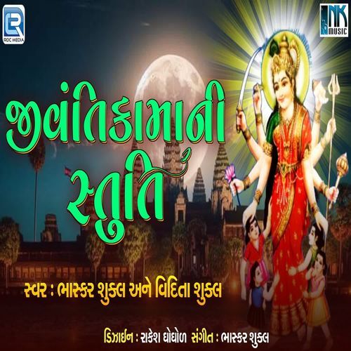Jivantika Maa Ni Stuti