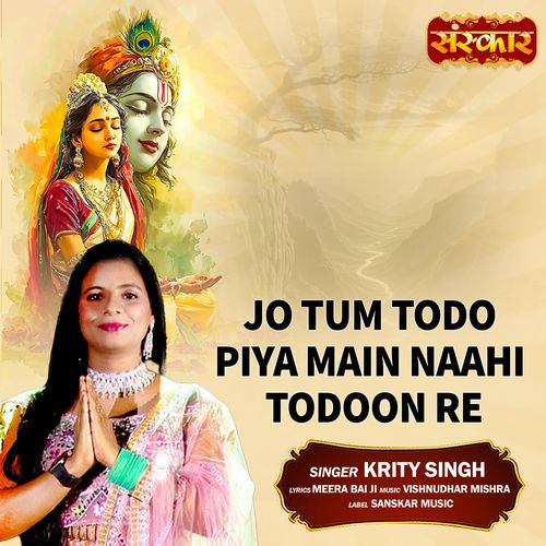 Jo Tum Todo Piya Main Naahi Todoon Re