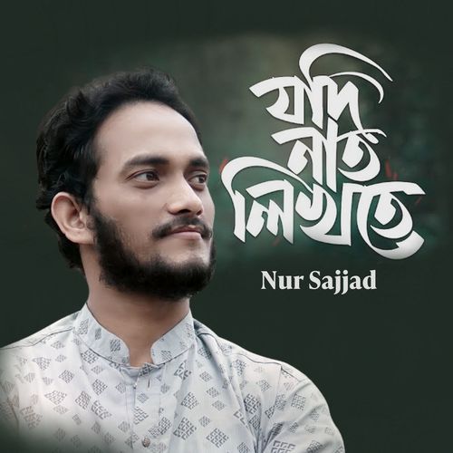 Jodi Naat Likhte Likhte - যদি নাত লিখতে লিখতে