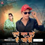 Juno Maal Sute He Jodi