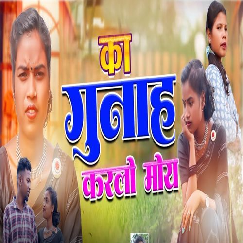 Ka Gunah Karlo Moy