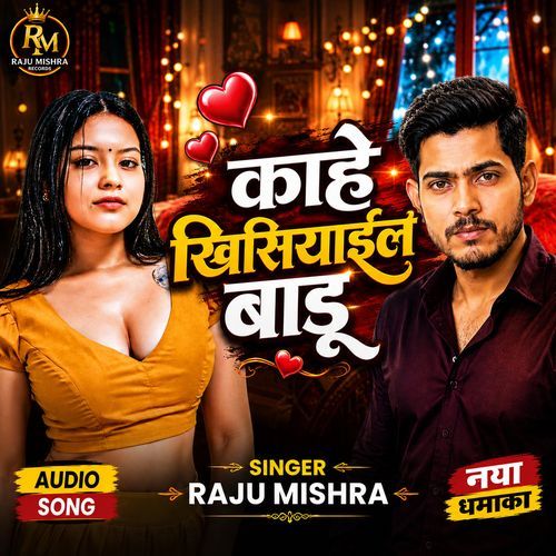 Kahe Khisial Badu