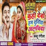 Kahi Debo Ham Duniya Alvida