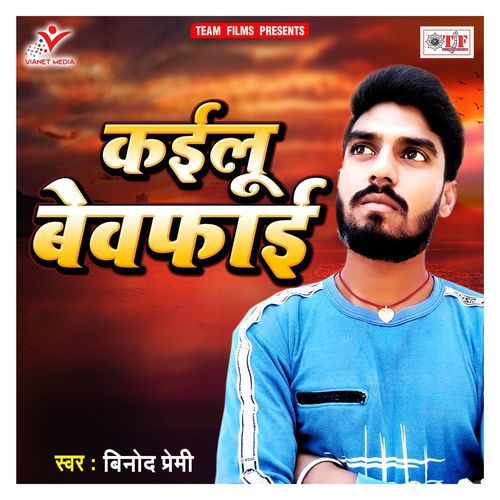 Kailu Bewafai