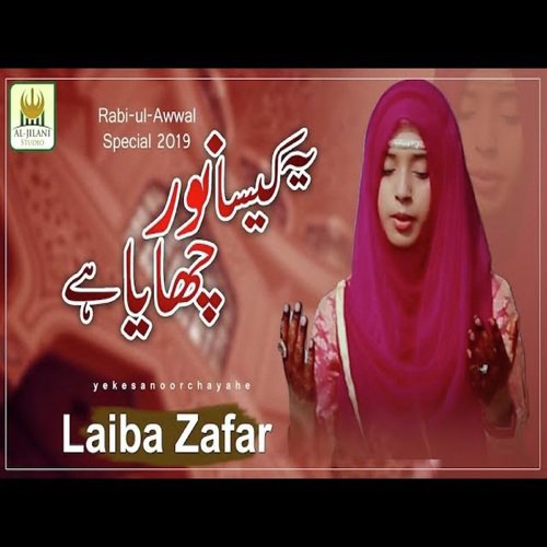 Laiba Zafar