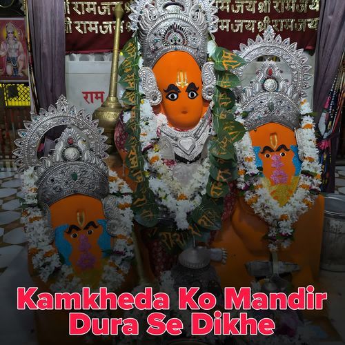 Kamkheda Ko Mandir Dura Se Dikhe