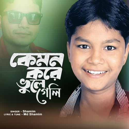 Kamon Kore Vule Gele