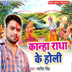 Kanha Radha Ke Holi-GwYEZgdZBV8