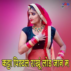 Katta Pistal Rakhu Lod Jaan M