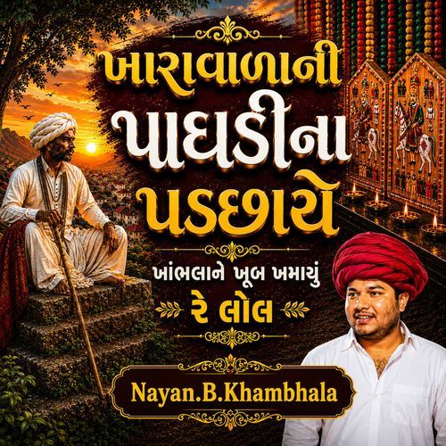 Kharavala Ni Paghdina Padchaye Khambhala Khub Sukhi Re Lol