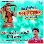 Khidki Khol Ke Sutab Yarau Jagiha Dhela Marke