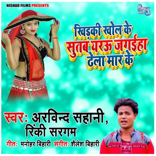 Khidki Khol Ke Sutab Yarau Jagiha Dhela Marke