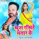 Khush Rakhihe Bhatar Ke
