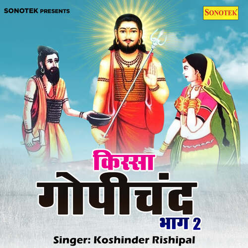 Bhagwan Baana Taare Ke Ghar De Part 03