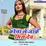 Kona Le Jake Mis Deb