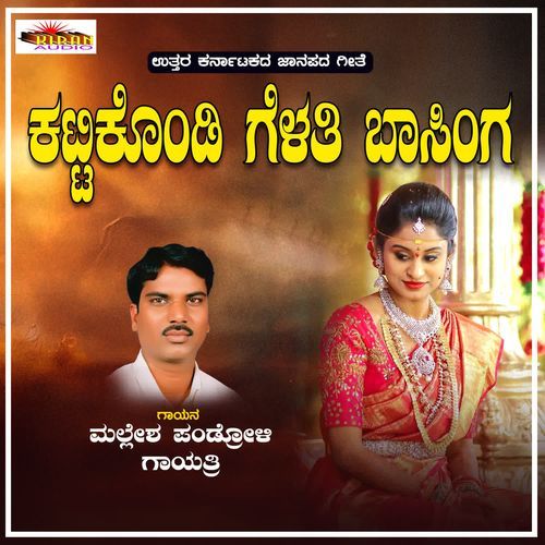 Kottikondi Gelati Basinga