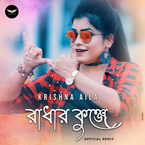 Krishna Aila Radhar Kunje (Remix)