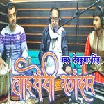 Laisensi Rangdar (Bhojpuri)