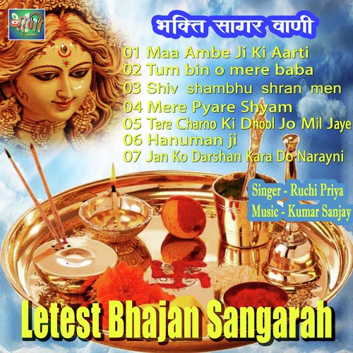 Letest Bhajan Sangarah