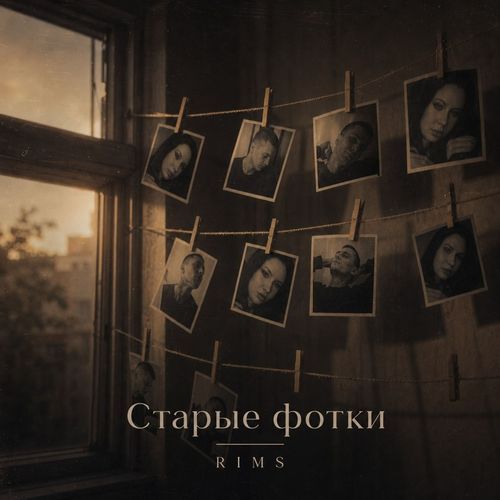 Старые фотки