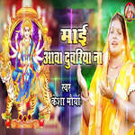 Maai Aava Duariya Na