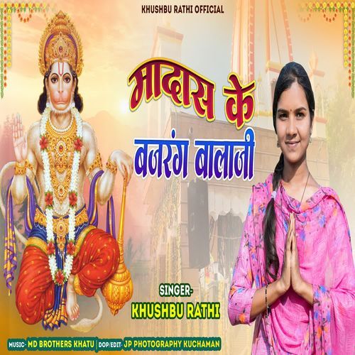 Madas Ke Bajarang Balaji