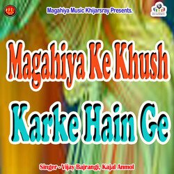 Magahiya Ke Khush Karke Hain Ge-JxETVRgFUHo