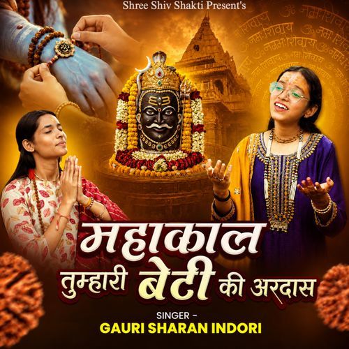 Mahakal Tumhari Beti Ki Ardaas
