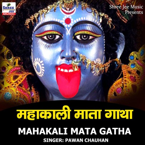 Mahakali Mata Gatha