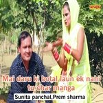 Mai Daru Ki Botal Laun Ek Nahi Tu Char Manga