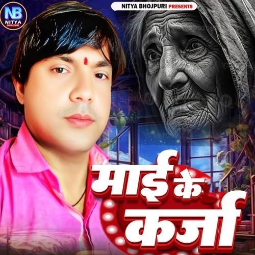 Mai Ke Karja