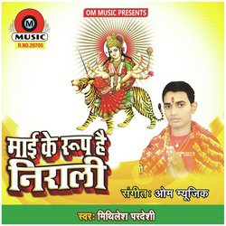 Mai Ke Roop Hai Nirali - Single