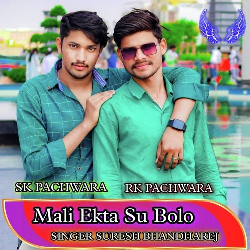 MALI EKTA SU BOLO (Rajsthani)