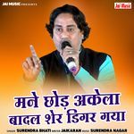 Mane Chhod Akela Badal Sher Digar Gaya